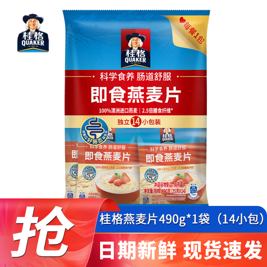 桂格即食纯燕麦片1478g袋装 营养早餐速食懒人代餐饱腹燕麦片膳食纤维 即食燕麦片490g*1袋35g*14包