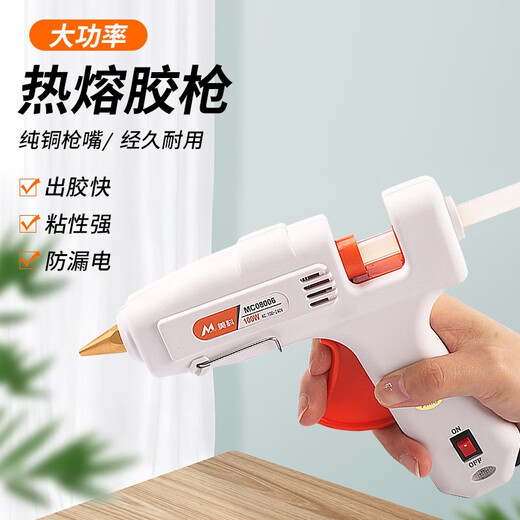 Meike (MYTEC) hot melt glue gun, household handmade children's DIY glue stick, industrial grade copper mouth, high viscosity, small hot melt glue gun, premium model (100w) glue gun