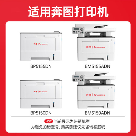 
Huiwei TL-5150X ultra-large capacity powder box suitable for Bentu PANTUM bp5150dn toner cartridge BM5150ADN BP5155DN BM5155ADN printer ink cartridge toner box