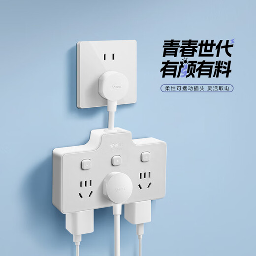 Bull (BULL) one-turn multi-socket expander plug-in strip expander conversion head one-turn two-turn connector socket conversion plug Generation Z flexible one-turn six-point control Morning Mist White Z97333