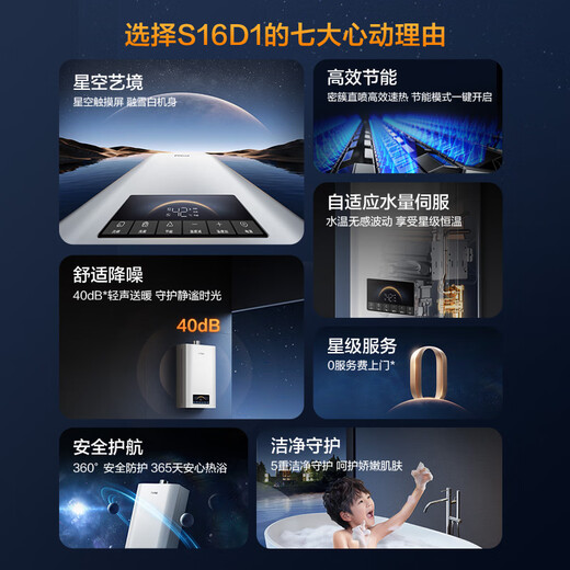 FOTILE National Subsidy Gas Water Heater 16 liters Natural Gas Fast Heating and Gas Saving Water Servo Intelligent Constant Temperature Sound Sleeping Wash S16D1-FR