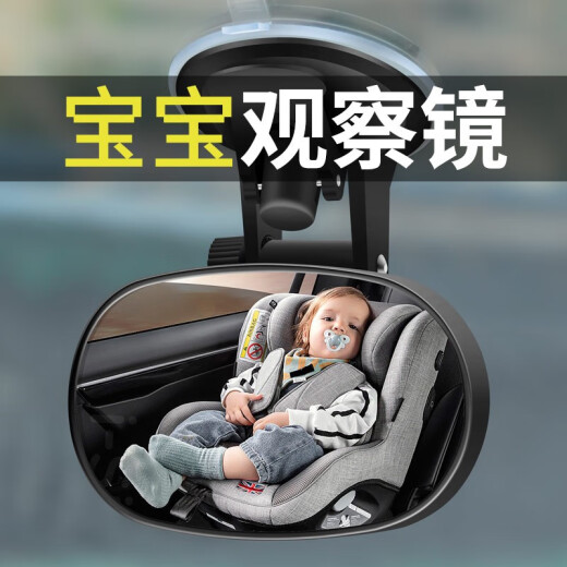 凯尚迪 车内后视镜宝宝婴儿观察镜可调节汽车后排观察镜车载辅助镜 款式四【方形13*6.5cm】 夹子式底座