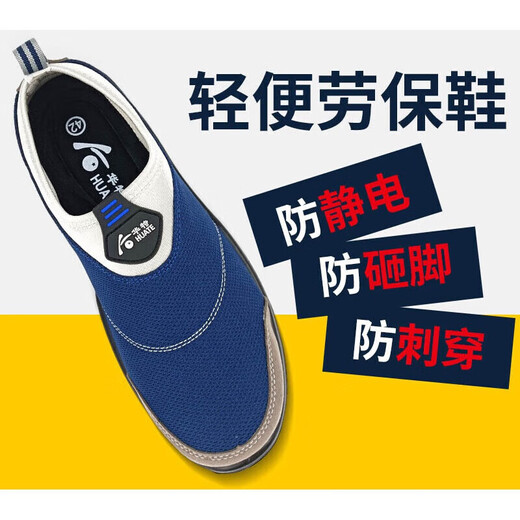
European and American Shield German imported labor protection shoes men's summer anti-smash and anti-puncture 2025 ultra-lightweight and breathable one-foot safety shoes 6608 gray comfortable and durable [anti-smash and anti-puncture] 44