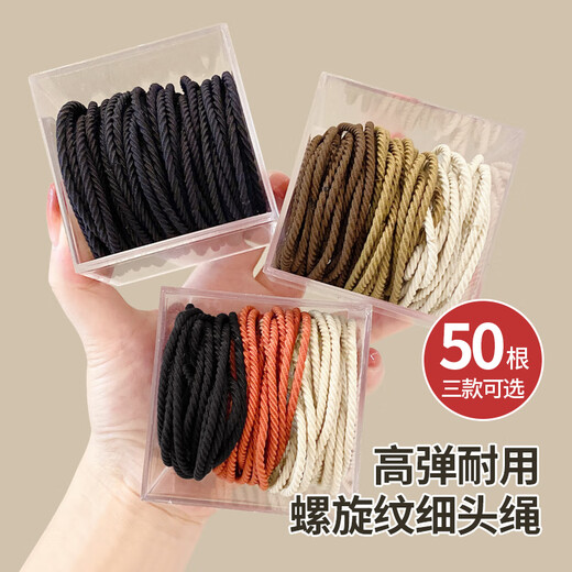 UPLUS simple high-elasticity thin spiral pattern hair ties 50 hair ties hair ties hair ties rubber bands for hair black beauty makeup