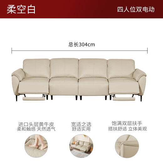 顾家家居（KUKA）简约功能皮沙发客厅零靠墙6175B柔空白四人位2电动   
