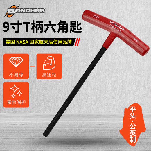 波顿（BONDHUS）美国进口公制平头T型内六角扳手加长六角匙单个T柄内六方六棱扳手 平头5mm 长度152mm (15264)