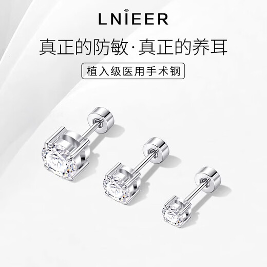 Lnieer Medical Titanium Steel Ear Hole Earrings Women's Screw Twist Huazi Ear Bone Nails Explosive Flat Bottom Earrings Cochlear Nails Earrings Medical Grade Titanium Steel Maintenance 5mm One