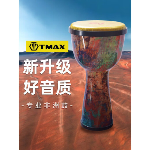 TMAX免调音非洲鼓初学者入门手鼓丽江手拍鼓幼儿园专业演奏打击乐器 七彩丹霞+送礼包