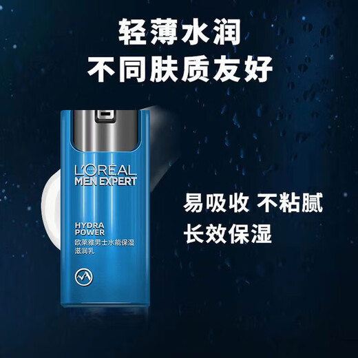 欧莱雅（LOREAL）男士擦脸油抹脸霜美白淡斑精华液保湿提亮肤色护肤品套装配素颜霜 洗面奶+滋润乳+淡斑精华配素颜霜