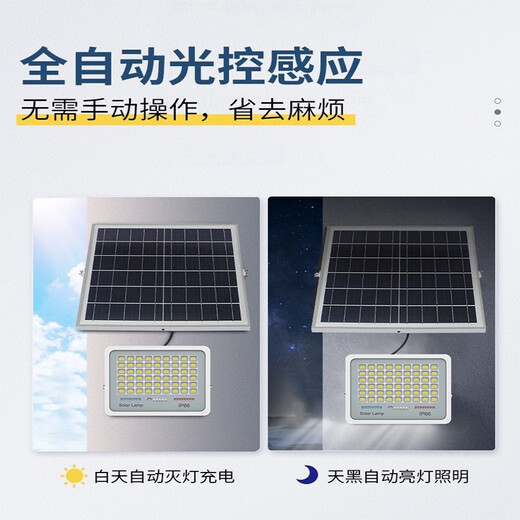 siyingled太阳能灯户外庭院灯家用LED投光灯超亮大功率露营营地灯室外防水 200W+5米线+照明约50平方
