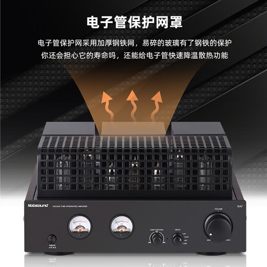 诺普声DA7 蓝牙hifi发烧纯胆机前后级电子管高保真功放机家用音响 黑色