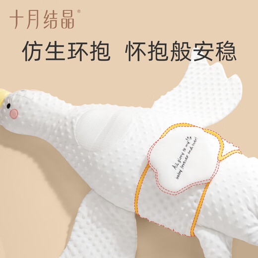 
October crystallization big white goose exhaust pillow 0-1 year old baby bloating intestinal colic comfort pillow baby sleeping pillow breathable pillow 40*98