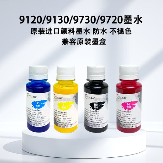 HP原装惠普（HP）938加墨墨盒适用惠普 9120 9130 9720 9730打印机 加墨墨水   四色一套