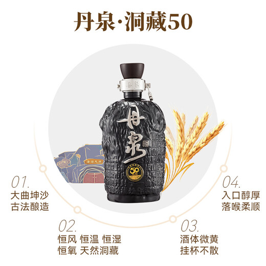 丹泉洞藏50 广西酱香型白酒53度880ml 礼盒收藏送礼 53度 880mL 1瓶