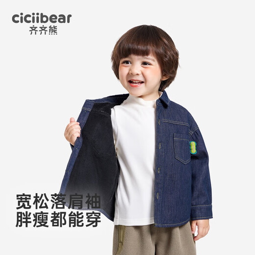 Ciciibear baby velvet shirt boys denim shirt children new style denim blue 90