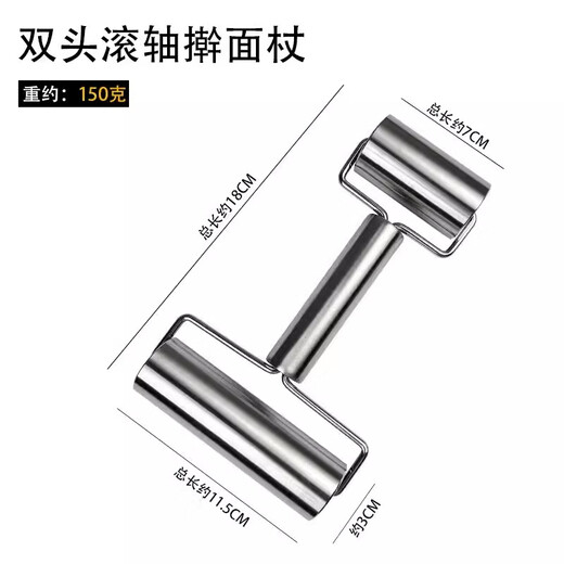 Beijingjie double-headed roller rolling pin stainless steel labor-saving dumpling wrapper one-hand solid wood roller dough pressing tool thickened large T-shaped stainless steel rolling pin