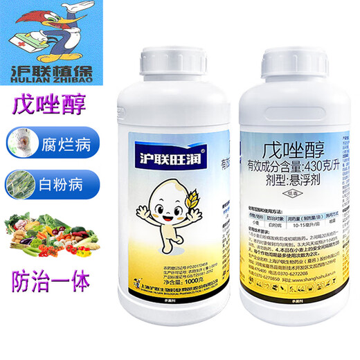 Hulian Plant Protection 430g/L Tebuconazole Powdery Mildew Special Drug Wheat Vegetable Fruit Tree Rust Dry Rot Pesticide Broad Spectrum Fungicide
