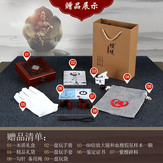 Sandelholz-Kollektionskollektion, Indianer kleines Blatt rotes Sandelholzarmband Buddhistische Perlen für Männer und Frauen, voller Sterne, hohes Öl und dichter Ton und kulturelles Reliquien-Armband [altes Produkt TJ9763] Eine Sache, eine Aufnahme, voller Sterne 7mm*108