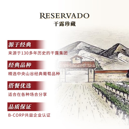 Concha y Toro干露珍藏霞多丽干白葡萄酒 750ml单瓶装 智利进口红酒 酸甜适宜