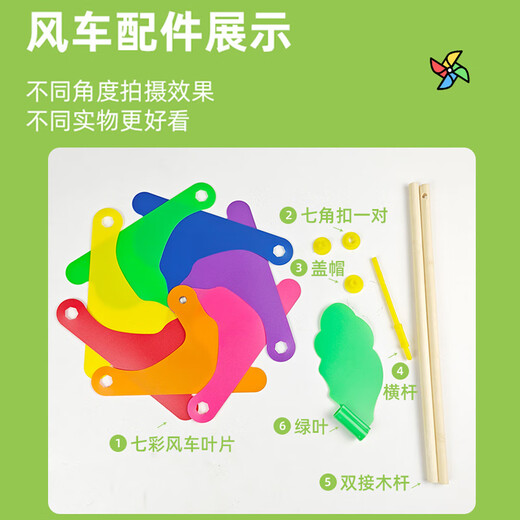 木杆七彩色风车玩具儿童大小户外手工diy制作材料幼儿园装饰礼物 中号24cm风车【2个装】