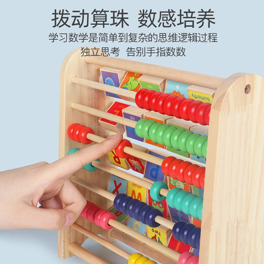 
Wooden meatballs (MWZ) children's beads toys and toys for boys and girls building blocks 3-6 years old math calculation rack early education arithmetic shape pairing two-in-one learning rack