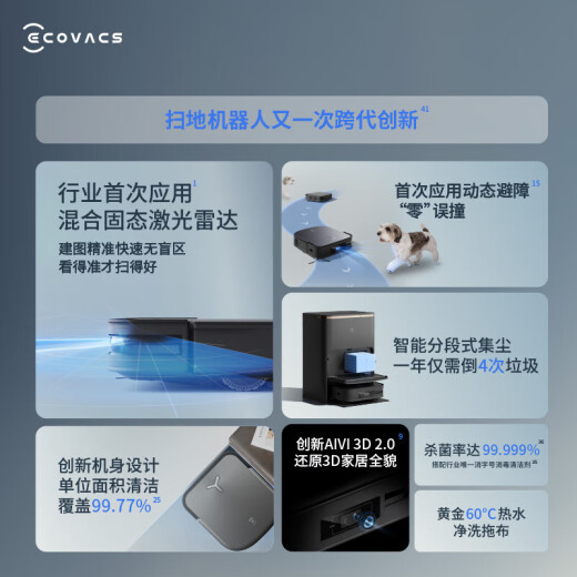 科沃斯扫地机器人扫拖一体洗地机自动清洗智能家用吸尘器全自动洗地机免洗拖布自动集尘原装二手8新以上 X2 Pro【年度旗舰】 无原包装8新