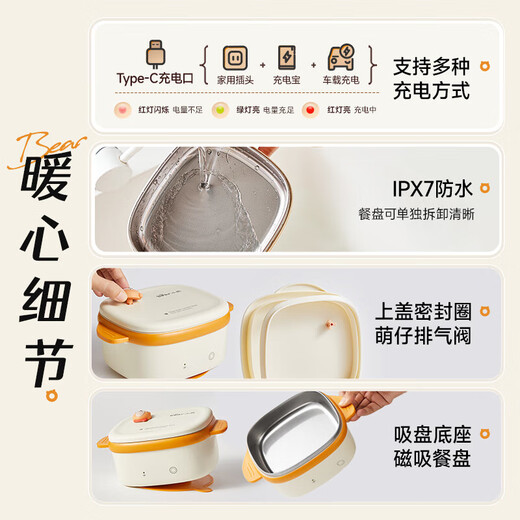 小熊（Bear）宝宝恒温充电辅食碗 儿童餐具防摔防烫吸盘碗 恒温餐盘BWW-B40Y5
