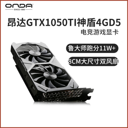 
Onda Onda 1050TI4G ASCHEN graphics card, game graphics card, upgraded to the preferred support for chicken-eating league of legends Onda 1050TI ASCHEN