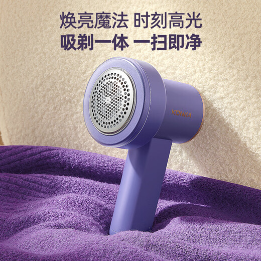 Konka KONKA hair ball trimmer ball removal tool High power shaver household shaving and removing hair ball trimmer charging fast ball removal digital display large screen three-speed flagship model free cutter head 1+ built-in hair sticker
