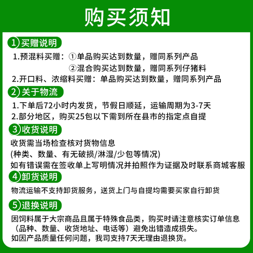 Sichuan Xinjiamu 4% high amino acid piglet compound premixed feed FX4-1P 25 rounds 28