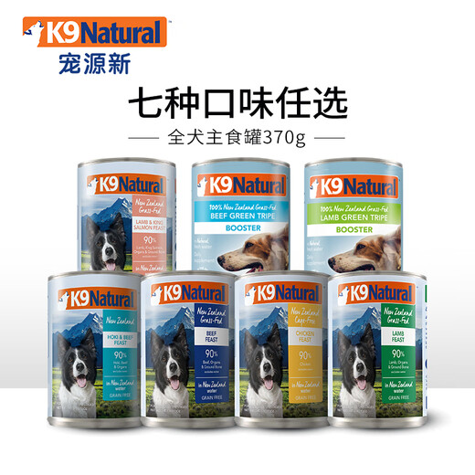 K9 Alimento básico Natural para perros, carne de res enlatada, 370g * 6, alimento húmedo universal para perros en todas las etapas, importado de Nueva Zelanda