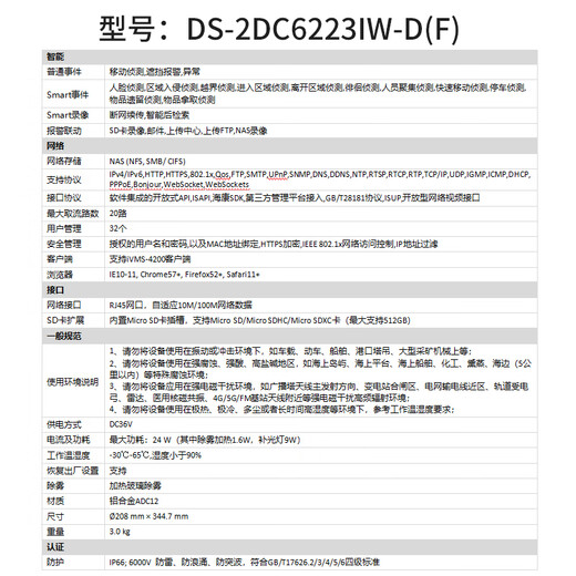 
Hikvision ball machine zoom surveillance camera 6-inch outdoor optical zoom network gimbal camera automatic cruise 360 ​​degree rotating infrared high-definition night vision DS-2DC [2 million 23 times] DS-2DC6223IW-D includes power supply + bracket + waterproof box