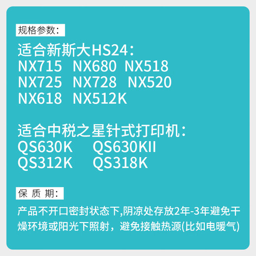 Format NX715 ist für NX725 NX518 NX618 NX512 NEU STA NX680 NX728 NX520K DRUCKE