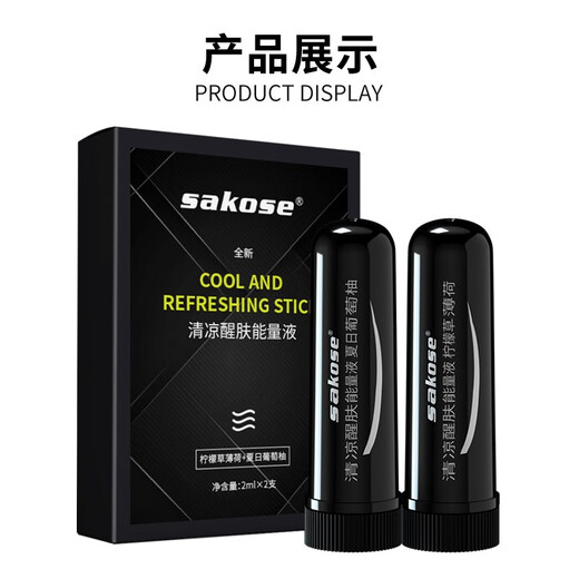 Sakose Cooling Skin Awakening Nasal Tong Stick Upgraded 2-pack 4ml refreshing and anti-drowsy driving brain mint device