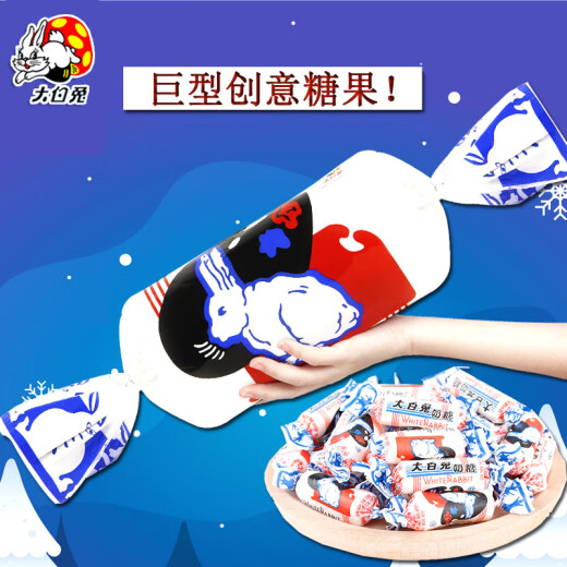 Big White Rabbit Giant Milk Candy Original Red Bean Flavor Multiple Combinations Big Mac Shanghai Specialty Casual Snacks Festival Gifts 2 [Original Flavor + Red Bean Flavor] + Gift Bag