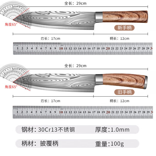 Xing Blade Couteau de Cuisine à Motif Damas Couteau de Chef Occidental Couteau à Fruits Domestique Couteau à Fruits de Melon Couteau à Trancher Couteau de Chef à Motif Damas