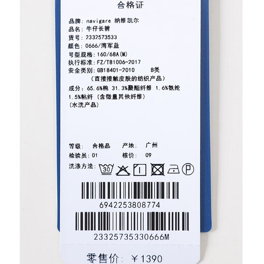 Navigare Italian dinghy non-fading jeans for women, autumn and winter brushed stretch banana pants, fashionable long pants, navy blue XL