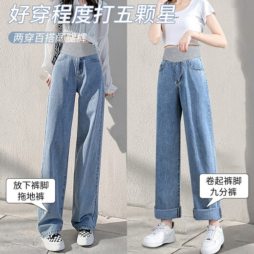 衣百壹（yIBAIyI）孕妇裤子春秋季牛仔裤宽松阔腿裤长裤时尚新款外穿直筒裤秋冬款 蓝色 L110-125斤