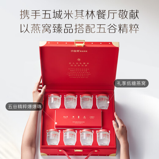 Xiaoxian stewed fresh bird's nest for the Year of the Dragon limited ready-to-eat gift box 40g*8 bottles of low-sugar version as a gift for pregnant women and the elderly, nutritional supplements