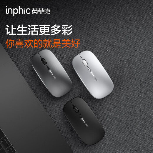INPHIC M1PRO wireless Bluetooth three-mode mouse rechargeable office light mouse power display laptop universal Bluetooth 5.0 metallic gray