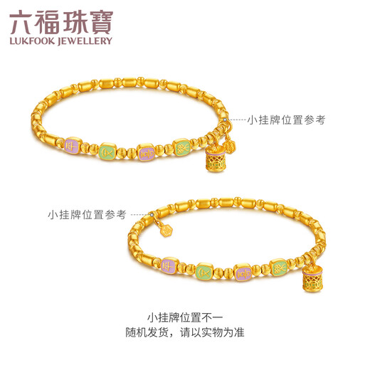 Liufu Jewelry Fuman Heirloom Foot Jin Ping An Xile Colored Craft Gold Bracelet with Rope Priced B01G0001DS 10.28 grams (including labor cost 1429 yuan)