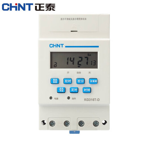 Chint (CHNT) time control switch guide rail type KG316T-D AC220V delay time switch timer fully automatic power off charging pile street light advertising charging pile control