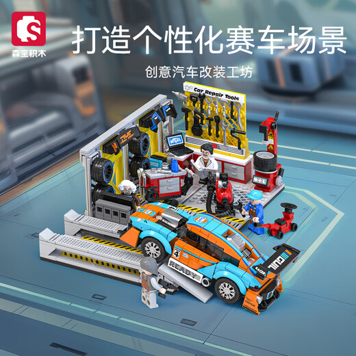 Senbao Building Blocks Senbao Bausteine ​​Sportwagen Rennsportspielzeug Kinder intelligente Versammlungsauto Bausteine ​​Jungen Jungen kleiner Grain Model Geschenkauto Modifikations Workshop [674 Stück]