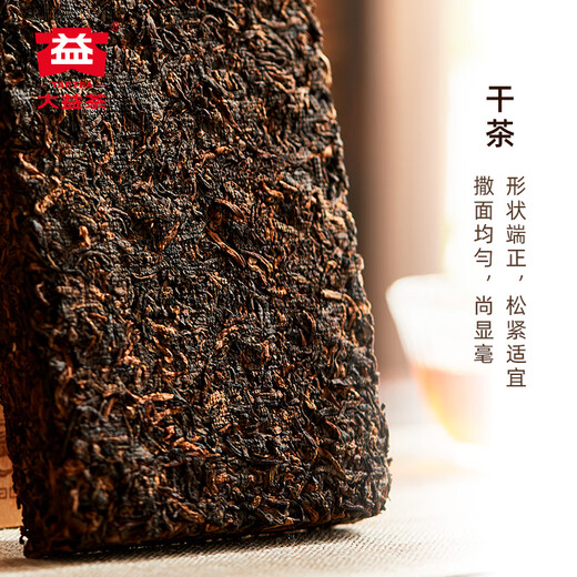 大益TAETEA茶叶普洱茶熟茶金针白莲砖茶盒装250g/砖中华老字号