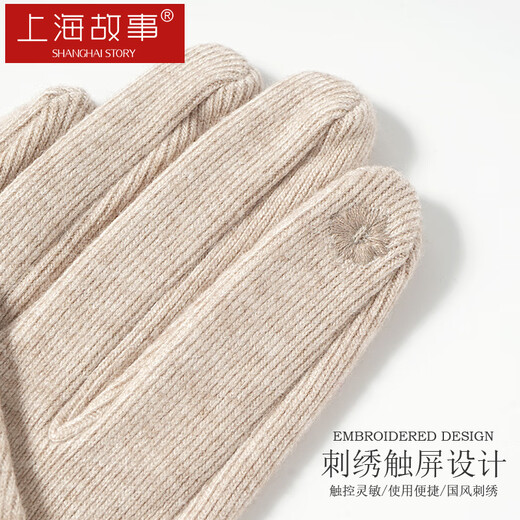 Story de Shanghai Guantes de la mujer Guantes de la primavera y el verano de los guentes delgados de verano Tendencia nacional Retro bordado Guante de pantalla táctil Beige