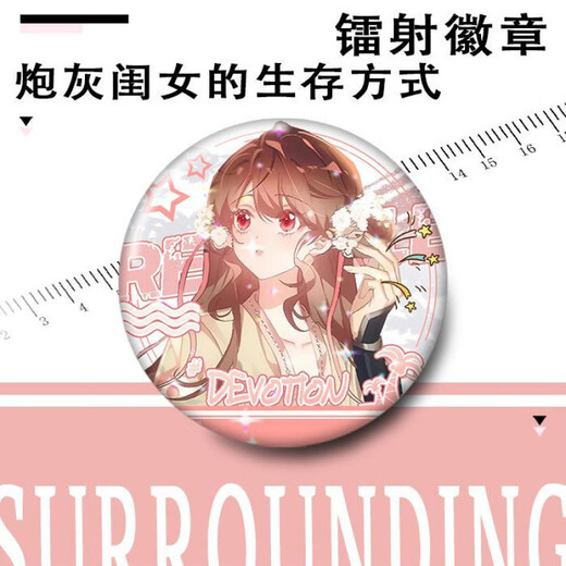班达熊炮灰闺女的生存方式周边谷子七七燕铖夜云裳周子游夜姬尧镭射吧唧 三个优惠G839-841 58mm镭射满天星