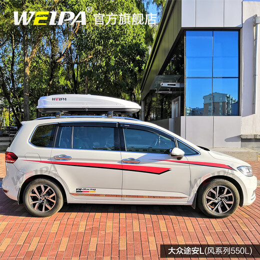 韦帕（WEIPA） 车顶行李箱 理想ONE SUV越野汽车车载旅行箱 行李架超薄扁平静音 【风系列】550L车顶箱+专用横杆 雷诺科雷嘉 标致3008 4008 5008