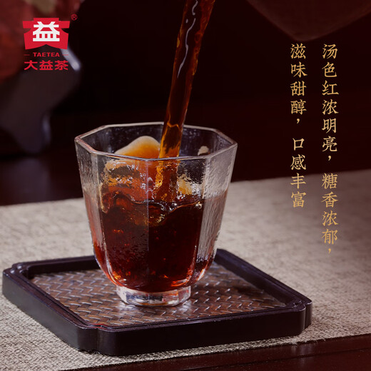 
Dayi TAETEA Tea Pu'er Tea Cake Tea World and Renren and Ripe Tea Packing 357g*7 Cake Pressed Tea Chinese time-honored brand