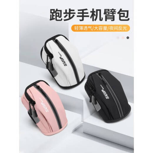 Canshida (CANSHIDA) is suitable for Huawei mobile phone arm bags for men and women, casual sports waterproof mobile phone bags, sports breathable fitness arm straps, running wrist bags, pink