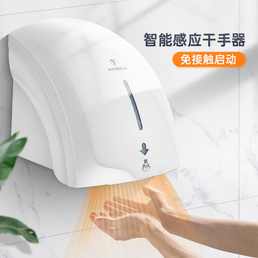 莫顿小型干手机器卫生间商用烘手机器自动感应家用厕所吹手烘干机 677白色单热型